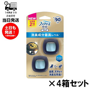 【4箱セット】ファブリーズ W消臭 車用 イージークリップ 消臭成分最高レベル 2個入り フレッシュシャボン 車 消臭 防臭 シート 送風口用 イージークリップ 浸透膜 消臭成分 ニオイ 臭い 消