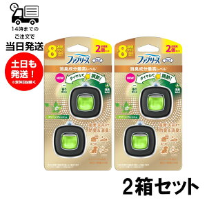 【2箱セット】ファブリーズ W消臭 車用 イージークリップ 消臭成分最高レベル 調整ダイヤル付き 2個入り クリーンフレッシュ 車 消臭 防臭 シート 送風口用 イージークリップ 浸透膜 消臭成