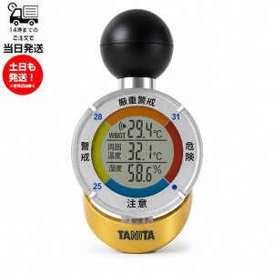 �^�j�^ TANITA �������M���ǎw���v �M���A���[�� TT-562-NGD �S�[���h WBGT �����w���v �M���Ǒ΍� �����x�v �A���[���t�� ���� ���O �H������ �w�Z �X�|�[�c ��ƌ��� ���S�Ǘ� �f�W�^�������