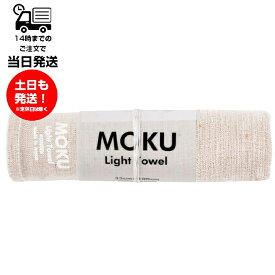 MOKU モク Light Towel Mサイズ ベビーピンク