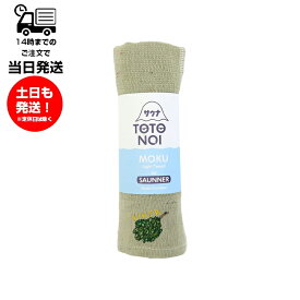 MOKU モク Light Towel for SAUNNER Mサイズ ヴィヒタ