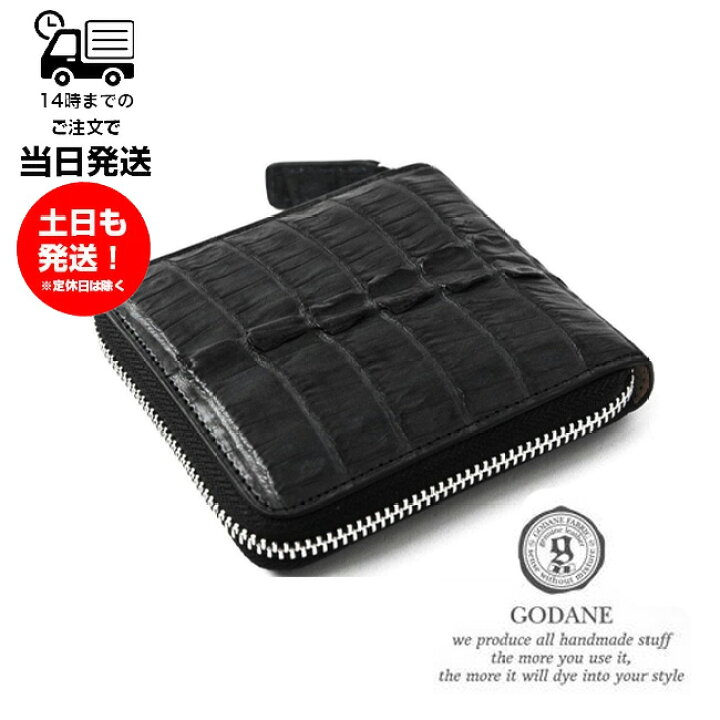 GODANE ゴダン 財布 本革 カイマンレザー バイフォールドファスナー  