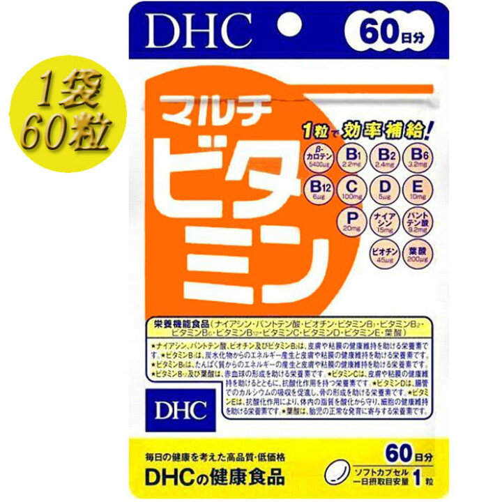楽天市場】DHC マルチビタミン 60日分 60粒 サプリメント ビタミン 栄養機能食品 サプリ : サンレイ・ダイナミック 楽天市場】DHC マルチビタミン 60日分 60粒 サプリメント ビタミン 栄養機能食品 サプリ : サンレイ・ダイナミック