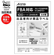 エーワン ラベル FBA対応 出品者向け商品ラベル 24面 100シート（2400片） 80321 キレイにはがせる にじ…