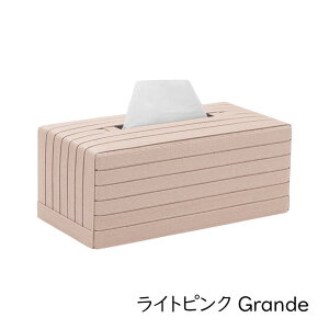 バンドシー ティッシュケース Grande モダン おしゃれ ギフト 贈り物 インテリア シンプル 北欧 かわいい フィット サイズ 安全 洗面所 手触り 丈夫 軽い 紙 自然素材 ネピア 鼻セレブ プレミア