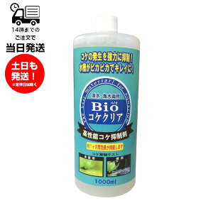 BioRPNA oCIRPNA 1000ml WECp \ RP}  LC  VR 1J Mы  |
