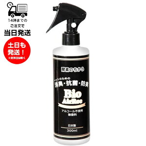 oCIGA[ BioAirRee Xv[{g 300ml ybg L R hL AR[sgp  yf S L  Rۍp gCgp