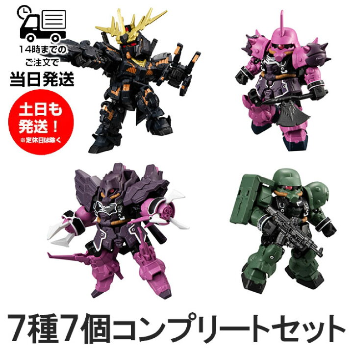 楽天市場】【7種コンプセット】 食玩 機動戦士ガンダムUC MOBILITY JOINT GUNDAM VOL.4 バンシィ ローゼン・ズール ギラ・ズール アンジェロ・ザウパー専用機 EXパーツ モビリティジョイント ガンダム : サンレイ プロ