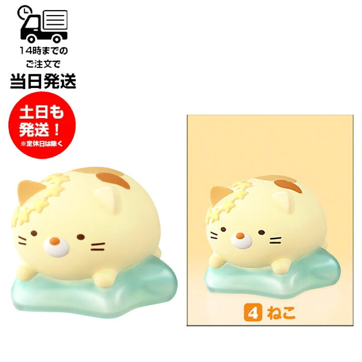 楽天市場】すみっコぐらしフレンズ7 [ 4.ねこ ] 食玩 バンダイ BANDAI