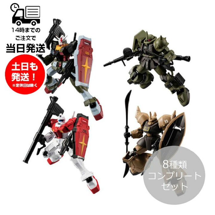 楽天市場】【8種8個コンプセット】食玩 機動戦士ガンダム GフレームFA  