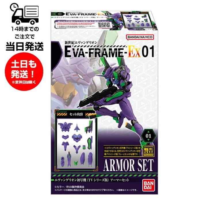 楽天市場】EVA-FRAME-EX：新世紀エヴァンゲリオン 1BOX 8個入り 食玩 