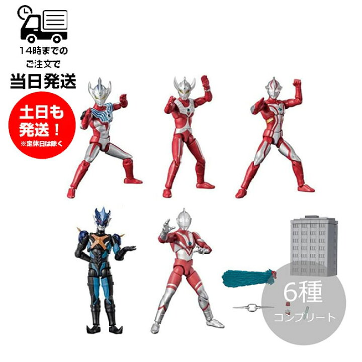 楽天市場】【6種コンプリートセット】超動αウルトラマン5 食玩 BANDAI 