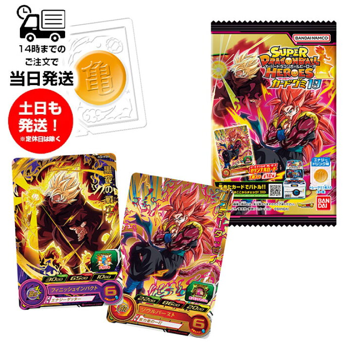 楽天市場】スーパードラゴンボール ヒーローズカードグミ19 ○BOX 20個 