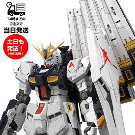 RG 1/144 機動戦士ガンダム 逆襲のシャア νガンダム プラモデル バンダイ