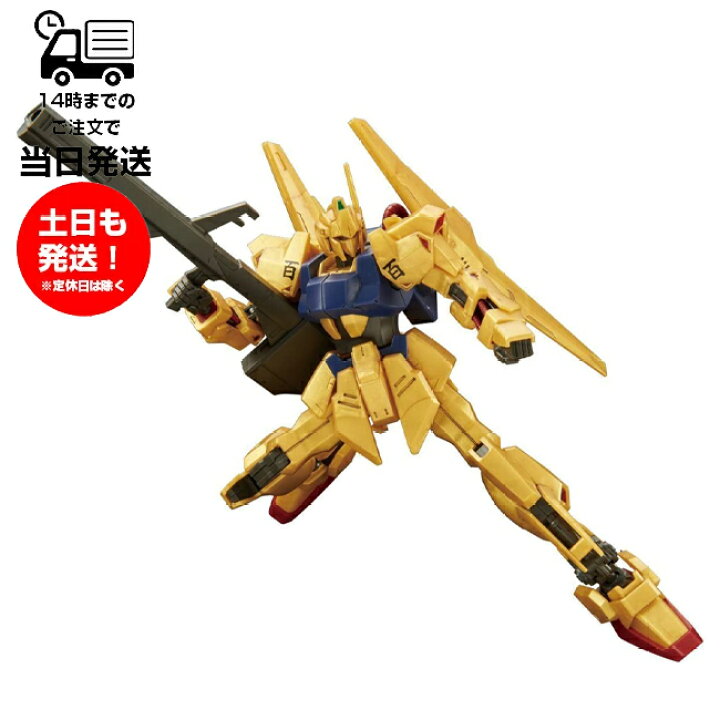 楽天市場】HGUC 1/144 [200] 機動戦士Zガンダム 百式 プラモデル 