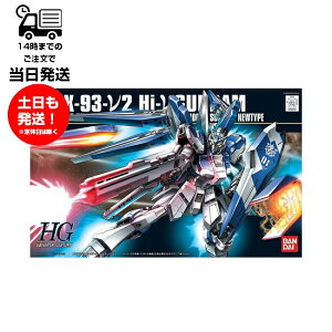 HGUC 1/144 [095] �@����m�K���_�� �t�P�̃V���A Hi-�j���[�K���_�� �v�����f�� �o���_�C �X�s���b�c BANDAI SPIRITS �K���v��