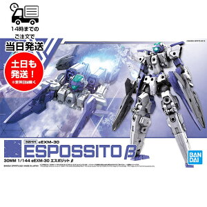 30MM 1/144 [40] eEXM-30 �G�X�|�W�b�g �� �v�����f�� �o���_�C �X�s���b�c BANDAI SPIRITS