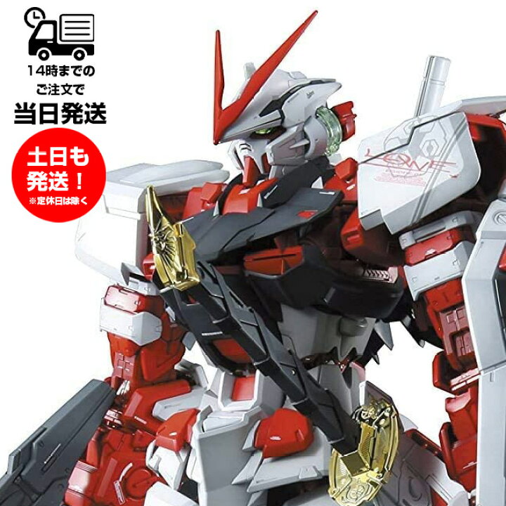 楽天市場】PG 機動戦士ガンダムSEED ASTRAY ガンダムアストレイ レッド 
