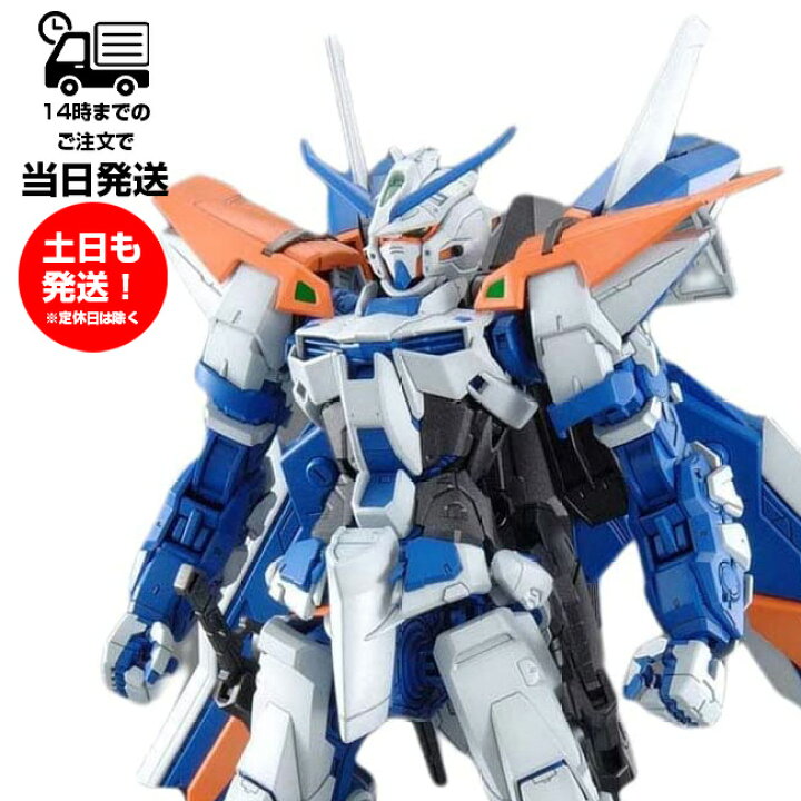 楽天市場 Mg 機動戦士ガンダムseed Destiny ガンダムアストレイブルーフレーム セカンドリバイ 1 100スケール プラモデル サンレイ プロ