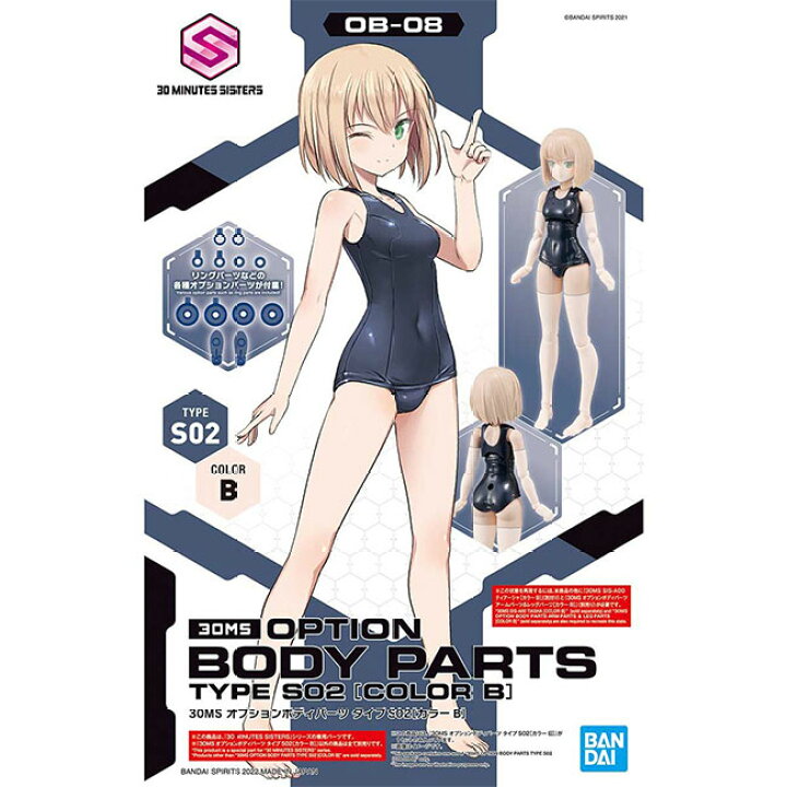 楽天市場】30MS 1/144 [OB-08] オプションボディパーツ タイプS02  