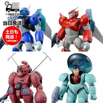 楽天市場】銀河漂流バイファム 1／100 スリング・パニアー装備型 