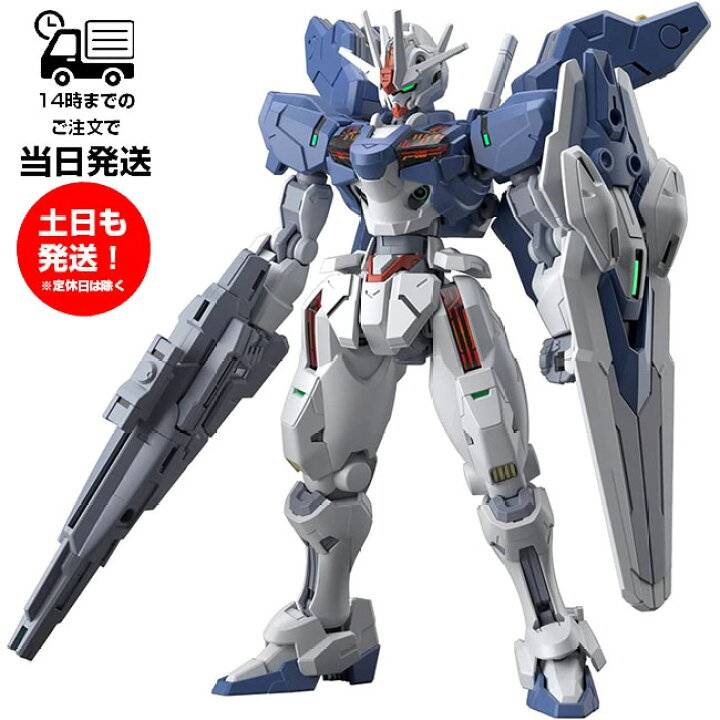 楽天市場】HG 機動戦士ガンダム 水星の魔女 1/144 [19] ガンダム 