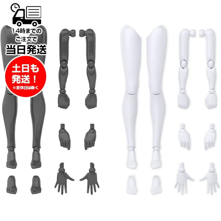 楽天市場】30MS 1/144 [OB-12] オプションボディパーツ アームパーツ 