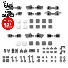 30MM 1/144 [W-23] オプションパーツセット12 ハンドパーツ / マルチジョイント プラモデル バンダイ