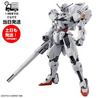 HG 機動戦士ガンダム 水星の魔女 1/144 [26] ガンダムキャリバーン プラモデル バンダイ スピリッツ BAND…