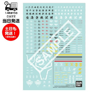 30MS 1/144 30 MINUTES MISSIONS ]ʎfJ[ ėp3 vf o_C Xsbc BANDAI SPIRITS