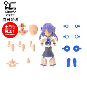 30MS 1/144 [OP-09] �I�v�V�����p�[�c�Z�b�g9 (�R�}���_�[�R�X�`���[��) [�J���[C] �v�����f�� �o���_�C �X�s���b�c BANDAI SPIRITS