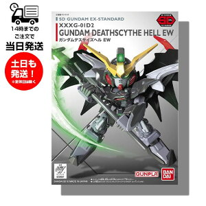 SD�K���_�� EX�X�^���_�[�h �K���_���f�X�T�C�Y�w�� EW�� XXXG-01D2 SD GUNDAM EX-STANDARD �@����m�K���_�� �v�����f�� �o���_�C �X�s���b�c BANDAI SPIRITS �K���v��