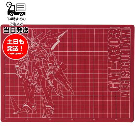 機動戦士ガンダム カッターマット イージスガンダム A4 ステーショナリー 機動戦士ガンダムSEED 文具 グッズ アニメグッズ