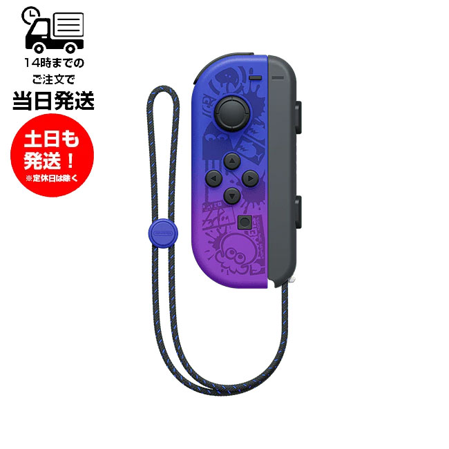 Nintendo Switch ニンテンドー スイッチ コントローラー Joy-Con(L) 左 スプラトゥーン3エディション 純正品 単品  ストラップ付 その他付属品なし（パッケージ無し）HAC-015 | サンレイ プロ