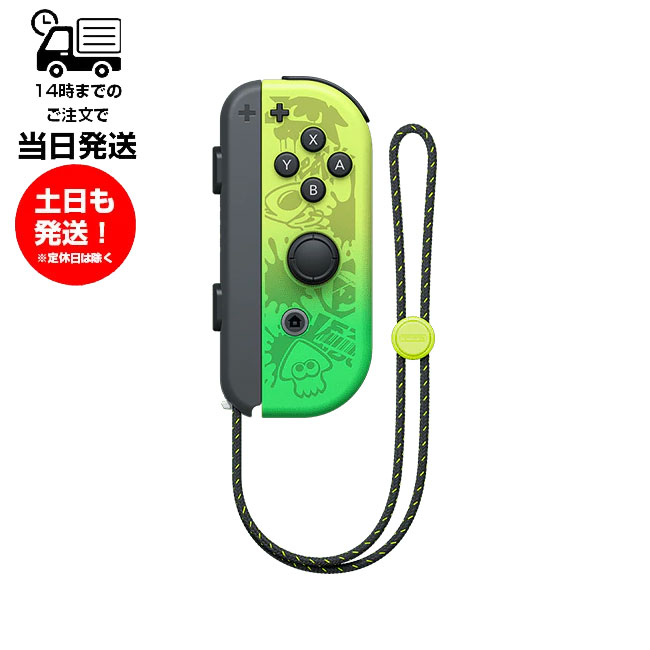 Nintendo Switch ニンテンドー スイッチ コントローラー Joy-Con(R) 右 スプラトゥーン3エディション 純正品 単品  ストラップ付 その他付属品なし（パッケージ無し）HAC-016 | サンレイ プロ