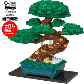 ナノブロック nanoblock NB-039 盆栽 松 デラックスエディション