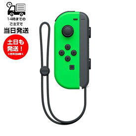 Nintendo Switch ニンテンドー スイッチ コントローラー 純正品 ネオングリーン 単品 ストラップ付 左 Joy-Con(L) その他付属品なし（パッケージ無し）HAC-015