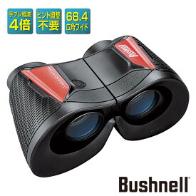 ブッシュネル Bushnell 広角双眼鏡　エクストラワイドWS / BS1430 高画質 堅牢 旅行 バードウォッチング コンサート スポーツ観戦 運動会 発表会 観劇 ライブ オールシーズン 春 夏 秋 冬