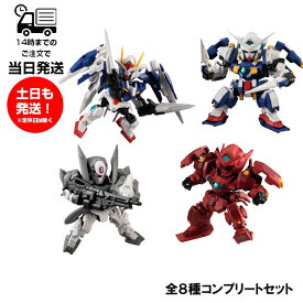 【8種コンプセット】 MOBILITY JOINT GUNDAM VOL.5 食玩 バンダイ ダブルオーガンダム GN-X ガンダムエクシア ガンダムアストレアタイプF EXパーツ