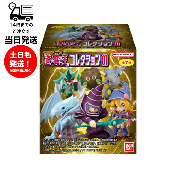 楽天市場】アニメ 遊戯王 コレクション01 10個入り 全7種 うち1種 