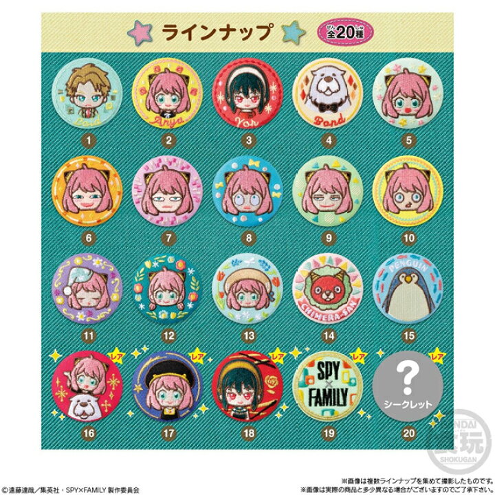 楽天市場】CAN BADGE COLLECTION SPY×FAMILY 食玩 14個入り カンバッチ 