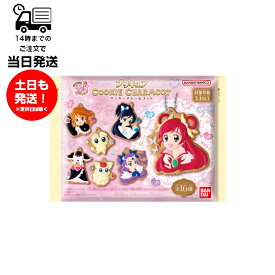 プリキュアクッキーチャームコット COOKIE CHARMCOT 14個入り 食玩 バンダイナムコ BANDAI NAMCO