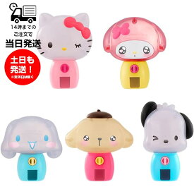 【賞味期限切れ】おうちでラムネガシャポンサンリオキャラクターズ 10個入り 全10種 食玩 バンダイ 賞味期限2025年5月表記 BANDAI