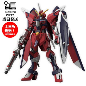 HG 1/144 C[^WXeBXK_ IMMORTAL JUSTICE GUNDAM @mK_SEED FREEDOM vf o_C Xsbc BANDAI SPIRITS Kv