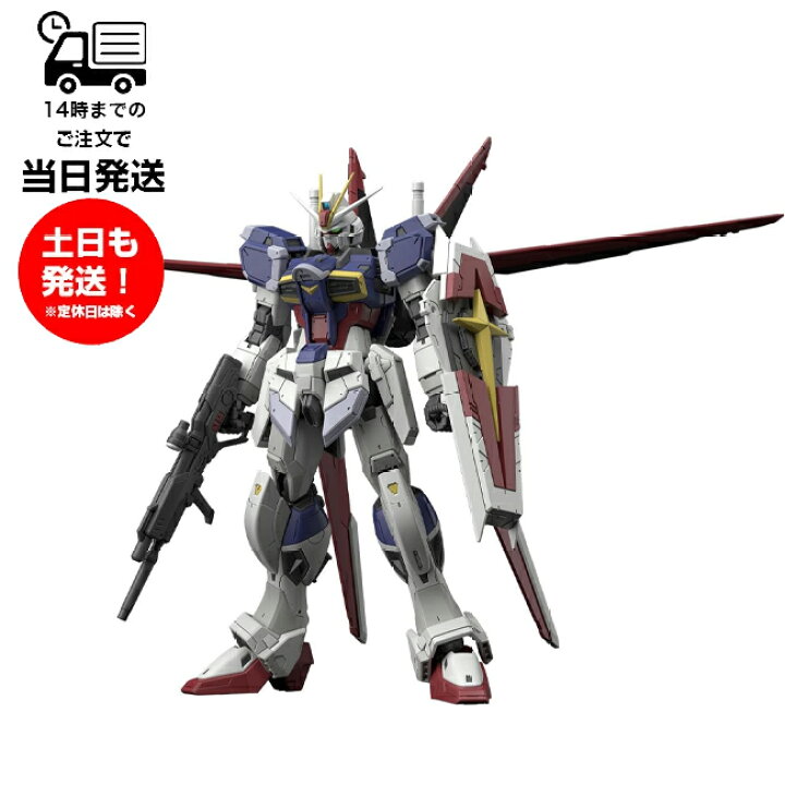 楽天市場】RG 1/144 フォースインパルスガンダム SpecII FORCE IMPULSE 