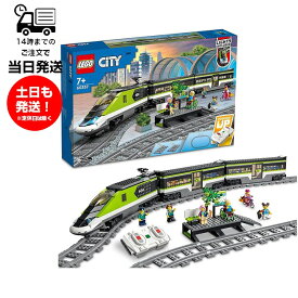 LEGO レゴ 60337 レゴ CiTY シティ急行 7才以上 玩具 おもちゃ ギフト プレゼント 男の子 女の子 電車 街 シティ