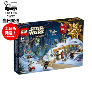 LEGO レゴ 75366 スターウォーズ アドベントカレンダー 320pcs 6才以上 玩具 おもちゃ プレゼント 家用 ギフト 誕生日 クリスマス 男の子 女の子 子供 大人 インテリア ブロック 宇宙