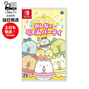 yViz Switch XEBb` ݂R炵 ݂ȂŃYp[eB Q[ \tg Nintendo Switch {RrA SNΏ