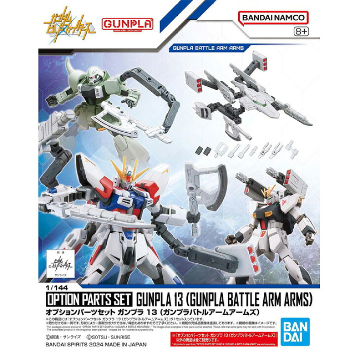 楽天市場】オプションパーツセット ガンプラ 13 (ガンプラバトルアーム 