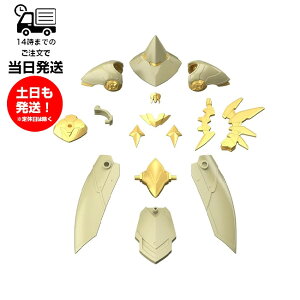 30MF [13] �N���X�A�b�v�A�[�}�[ (���[�x���\�[�T���[) �v�����f�� BANDAI SPIRITS �o���_�C�X�s���b�c ���{�b�g �p�[�c